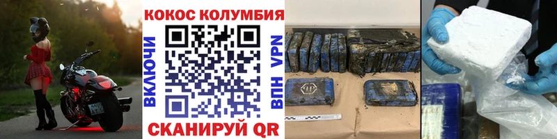 COCAIN Эквадор  Купить  Певек 