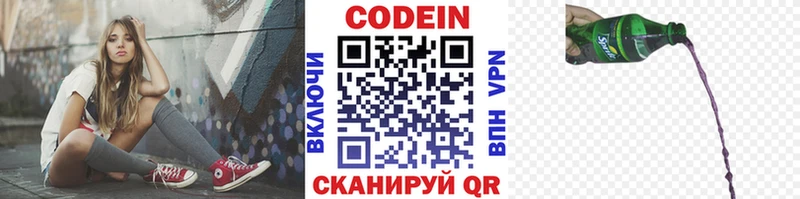 Кодеиновый сироп Lean Purple Drank  Купить где  Певек 