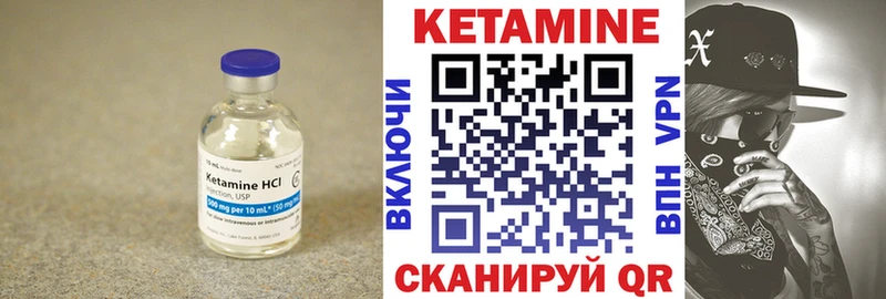 Кетамин VHQ Купить где Певек