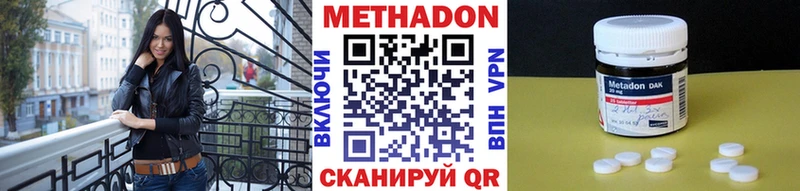 МЕТАДОН methadone  Купить где  Певек 